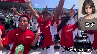 【甲子園】滋賀学園の「キレキレダンス」がネットで話題 [upl. by Kimon]