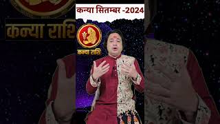 Kanya Rashi September 2024 Kanyarashiseptember septemberrashifal2024 monthlyminrashifal Astroaaj [upl. by Kralc]