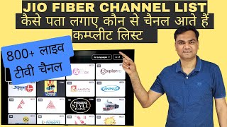 Jio fiber set top box channel list  Part3  How to know which channel available on Jio Fiber [upl. by Elleda]