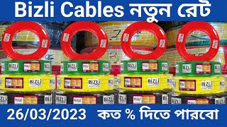 bizli cable price list 2023 ।বিজলী তারের দাম ।Arif Electric Bildahar Bazar [upl. by Enaywd]