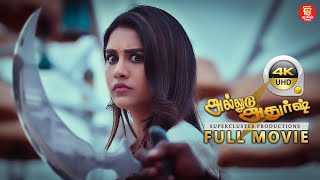 Alludu Adhurs  New Movie 2023  tamil dubbed movies  tamil full movie  telugu dubbed tamil movies [upl. by Elyrehc]