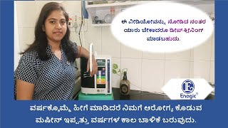 How to do Deep Cleaning of Kangen SD501 device in Kannada ಕಾಂಗೇನ್ ಡೀಪ್ಕ್ಲೀನಿಂಗ್ ಮಾಡುವ ವಿಧಾನ [upl. by Lim671]