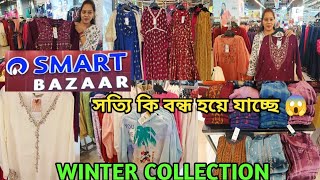 Smart Bazaar winter collection 2024Smart Bazaar Winter Connection😍 Lake Mall Smart Bazaar [upl. by Cardinal921]