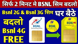 BSNL 3G SIM Upgrade to 4G  How to Upgrade BSNL 3G to 4G Convert Online  BSNL 3G Se 4G Kaise Kare [upl. by Alyled985]