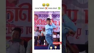 Nora ❎ mera dost✅😅  shorts viralboy dance song comedy music [upl. by Meri]