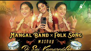 Mangal Band  Folk Song DJ Polamu dhunne Penimiti Full Song 💗 [upl. by Enenaj156]