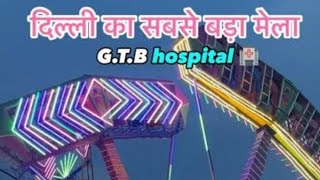 GTB hospital ka Mela 🎡🎢🏹 [upl. by Hoye]