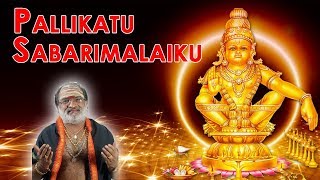 Pallikattu Sabarimalaikku with Lyrics  Veeramani Raju  Ayyappa Songs  Tamil Bhakthi Songs [upl. by Lybis577]