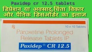 Paxidep 125 tabletspaxidep cr 125 tablets के उपयोग क्या हैं [upl. by Katherin]