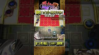 【遊戯王MD】超爽快レインボーネオスワンキル全てを吹き飛ばして4500の2回攻撃で決める遊城十代【マスターデュエル】 shorts [upl. by Gennie]