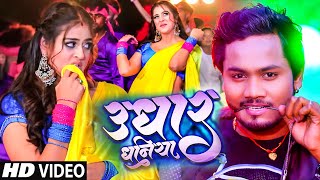 Dhadkan Dhananjay Ke Gana  Dhanjay Dharkan Bhojpuri Song 2024  Dhadkan Dhananjay Gana [upl. by Mirabella]