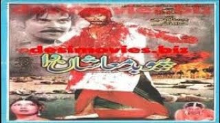 piyo badmasha da pakistani movie [upl. by Eitsirk]