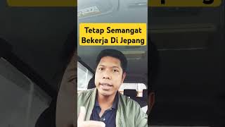 Tetap Semangat Bekerja Di Jepang reels magangjepang [upl. by Ytsur]