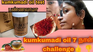 I took kumkumadi oil challenge for 7 daysவாங்க try பண்ணலாம் 👍 [upl. by Yetta]