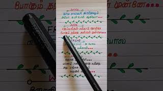 ✍👍🏻amma appa friend wife yaara romba pudikkum trendingshorts latestupdate viralsong [upl. by Allain]