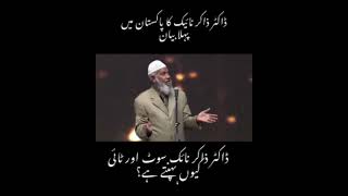 Doctor zakar naik ka pakistan main phela beyyan youtubeshorts [upl. by Eilyr]