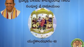 SriRamayanam YudhaKanda6యుద్ధకాండ భాగం6 pravachanam by Chaganti Koteswararao Garu [upl. by Notlit]