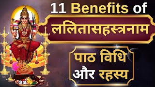 Benefits amp POWER of Lalitha Sahasranamam I Bala Tripura Sundari I Mahavidya [upl. by Sekoorb]