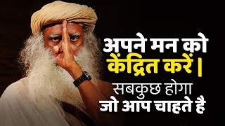 आपका मन ही आपका सबसे बड़ा दुश्मन है  Sadhguru Hindi [upl. by Oos]