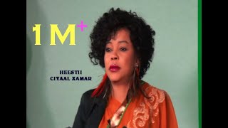 FADUMIINA  HEESTII CIYAAL XAMAR  OFFICIAL MUSIC VIDEO 2013 [upl. by Monney764]