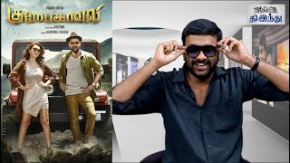 Gulaebaghavali Review  Prabhu Deva  Hansika Motwani  Revathi  Ramadoss  Selfie Review [upl. by Geof]