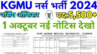 KGMU नर्स भर्ती 2024 KGMU 5500 Nursing Vacancy 1 October Notice [upl. by Marrin]