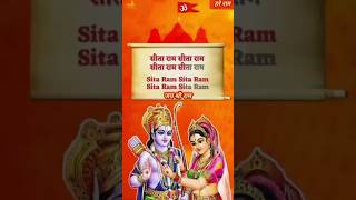 sitaram sitaram ram katha devotional devotional songs bhajan सीता राम सीता राम भजन lord rama [upl. by Yecaw]