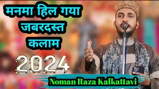 Zameen O Zama Tumhare liye Makino MakanTumhare liye By Noman Raza Kalkattavi  New Naat 2024 [upl. by Shadow]