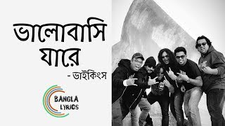 ভালবাসি যারে  Bhalobashi Jare by Vikings [upl. by Earb]