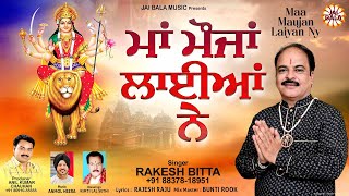 Maa Maujan Laiyan Ny  Rakesh Bitta  Jai Bala Music  Navratri Special Bhajans 2024 [upl. by Halehs128]