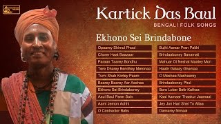 Amazing Baul Song Collection  Kartik Das Baul  Bengali Folk Songs [upl. by Filmore]