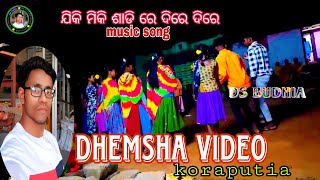 Dhemsha video  koraputia ଯିକି ମିକି ଶାଡି ରେ ଦିରେ ଦିରେ music song Ds Budhia demsa video [upl. by Nalyorf]