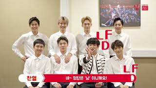 롯데면세점 엑소EXO가 말하는 LDF 냠 KOR [upl. by Steffin756]