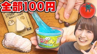 まだまだあった！？100均のスライムとスクイーズ開封！【購入品紹介】 [upl. by Arihas]