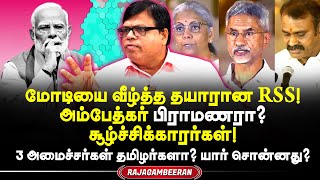 quotநீட் குளறுபடிக்கு யார் காரணம்quot Rajagambeeran Latest interview rajagambeeran [upl. by Ap]