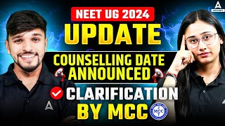 🔴 NEET UG 2024 UPDATE  COUNSELLING DATE ANNOUNCED  CLARIFICATION BY MCC [upl. by Janos]