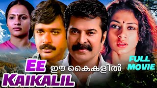 Malayalam Romantic Full Movie  Ee Kaikalil  Mammootty Shobhana Ratheesh Seema [upl. by Ahsiad]