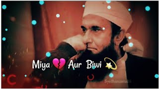 Molana Tariq Jameel Status  Tariq Jameel Status  Miya Aur Biwi  Molana Tariq Jameel Status [upl. by Dnalwor938]