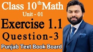 10th Class Maths solution ch 1 lec 3  Exercise 11 Question no 3  Maths 10th Class  10thMath [upl. by Kylen530]