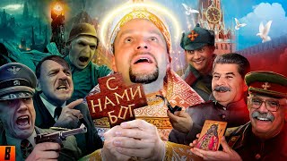 BadComedian  В бой идут одни экстрасенсы Ильин и Мединский против нацистов Реакция [upl. by Brina]