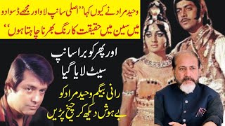 Waheed Murad Kobra Sanp Aur Rani Begum Shahid Nazir Ch [upl. by Sivla]