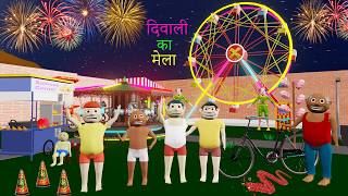 Chotu Motu 8  Diwali 2024  Paagal Beta  Desi Comedy Video  CS Bisht Vines  Jokes [upl. by Esyned]