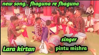 phaguna re fhagunanew song pintu mishra Lara kirtan atodekera bethaki kirtan 2024 [upl. by Ilse]