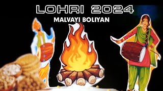 Lohri Yaaran Di 2024  New Punjabi  7566677700  Malvayi Boliyan [upl. by Juster710]