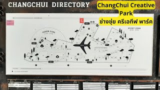 ChangChui Creative Park  ช่างชุ่ย ครีเอทีฟ พาร์ค  Bangkok [upl. by Miah]