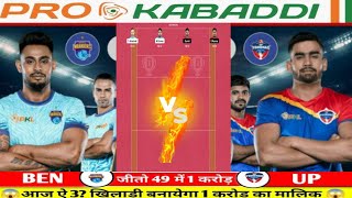 BEN vs UP PKL 2024 Dream11 Prediction  up vs ben dream11 kabaddi  PKL 2024 dream11 team today [upl. by Enerod]