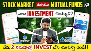 How To Invest in Stock Market and Mutual Funds  Stock Market and Mutual Funds in Telugu  Kowshik [upl. by Asenej]