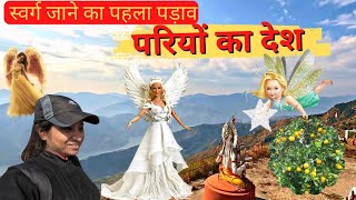 Swarg Ka pehla padav परियों का देश  khait parvat  Uttarakhand [upl. by Adnawal358]