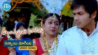 Sannayi Mrogindi Song  Jhummandi Naadam Movie  Manchu Manoj Taapsee  Sunitha Malavika Chaitra [upl. by Hum]