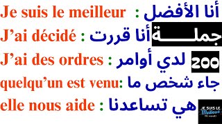 200 جملة فرنسية مهمة جدا ستجعلك تتخلص من عقدة التحدث بالفرنسية 200 جملة بالفرنسية مترجمة للعربية [upl. by Evey936]